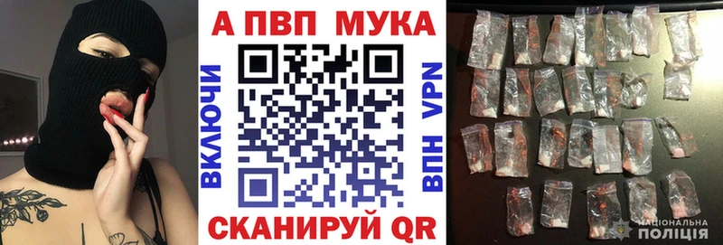 Alpha-PVP мука Новосокольники