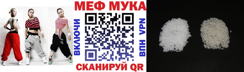 МЯУ-МЯУ мука  магазин    Новосокольники 
