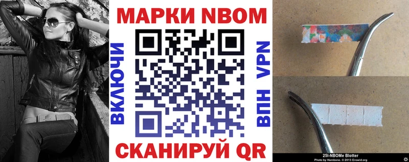 Марки N-bome 1500мкг  hydra зеркало  Новосокольники  магазин  наркотиков 